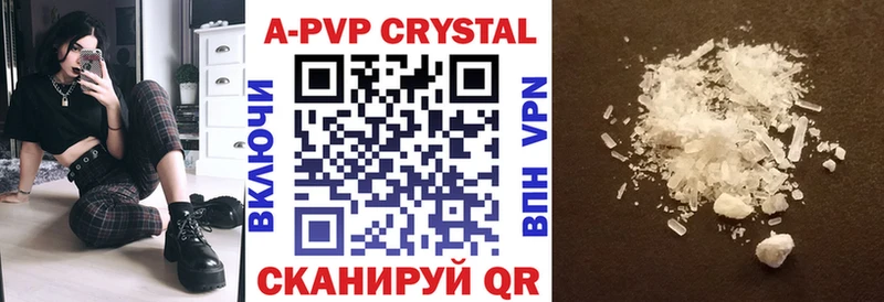 Alpha PVP Соль Камешково