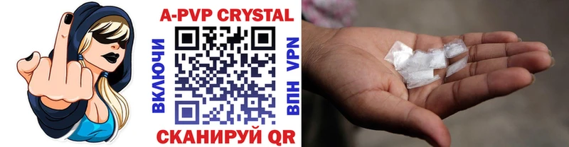A-PVP мука Камешково