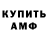 Amphetamine Розовый lil bush