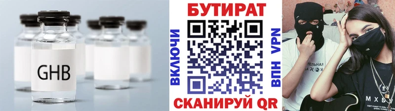 Бутират BDO  даркнет клад  Камешково  blacksprut зеркало 