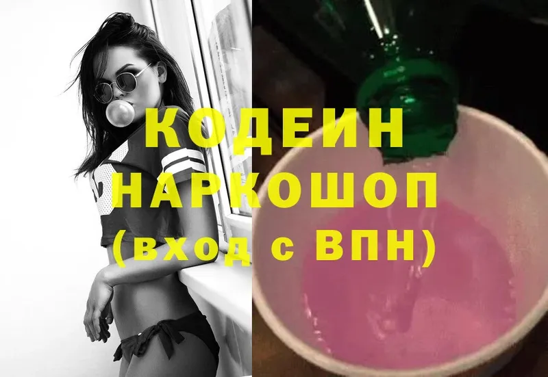 Кодеин Purple Drank  Камешково 