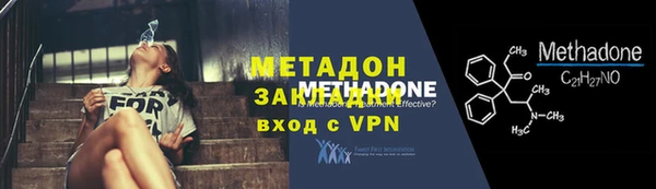 метадон Губаха
