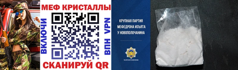 МЕФ 4 MMC  Камешково 