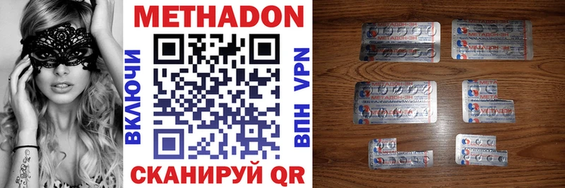 omg   Камешково  МЕТАДОН VHQ 